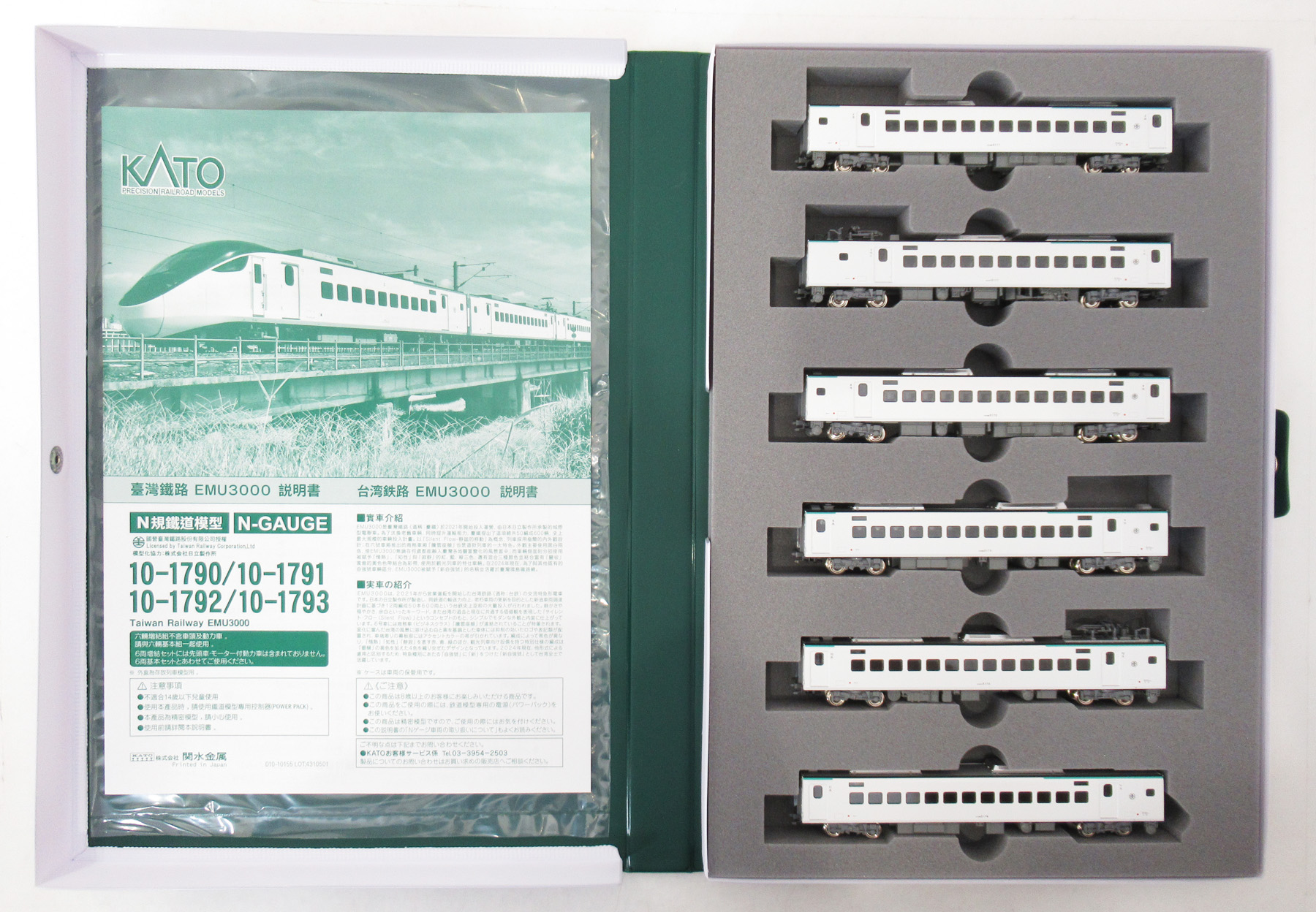 10-1793 台湾鉄路 EMU3000緑 増結