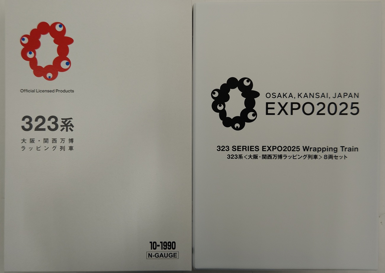 10-1990　323系 万博.jpg
