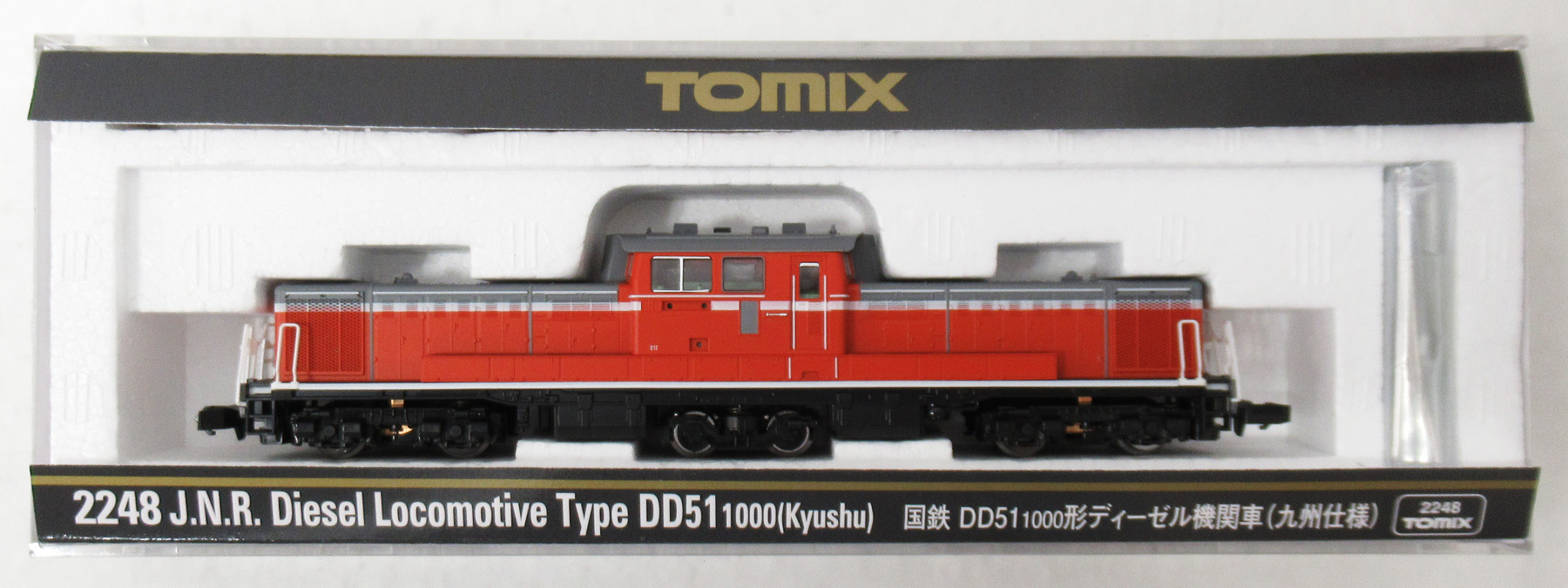 2248 DD51-1000形 九州