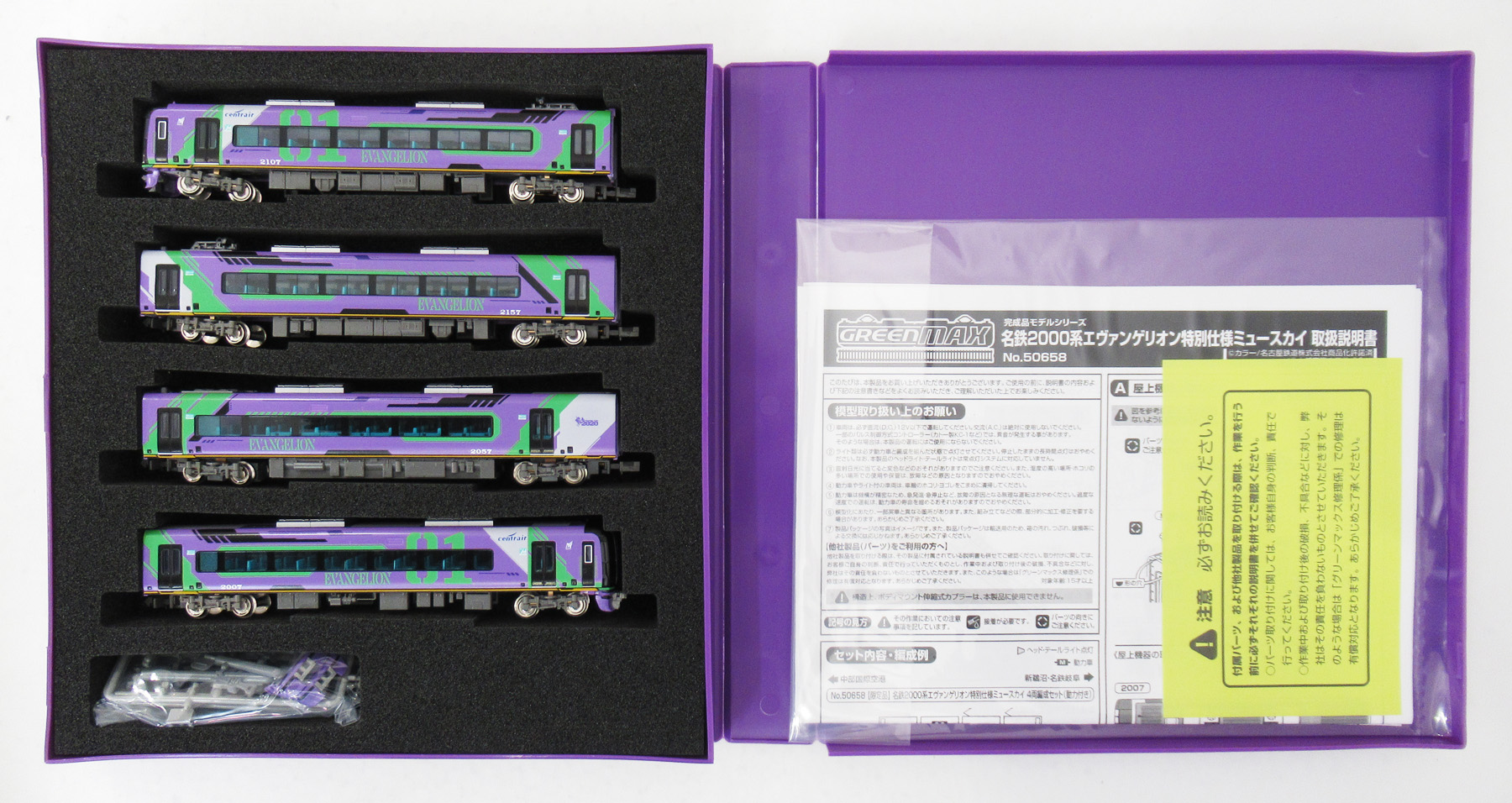 50658 名鉄2000系エヴァ