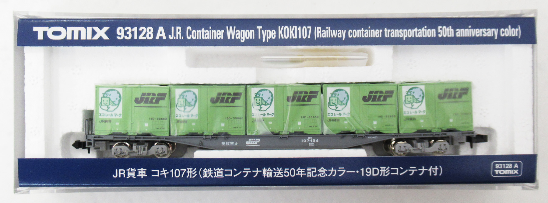 93128A コキ107形 50周年カラー