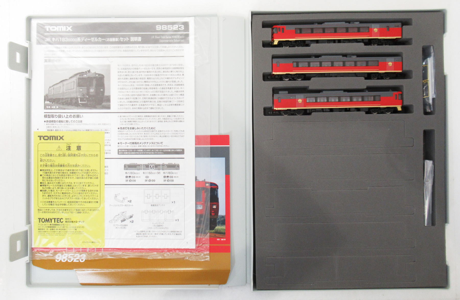 98523 キハ183-6000系お座敷車