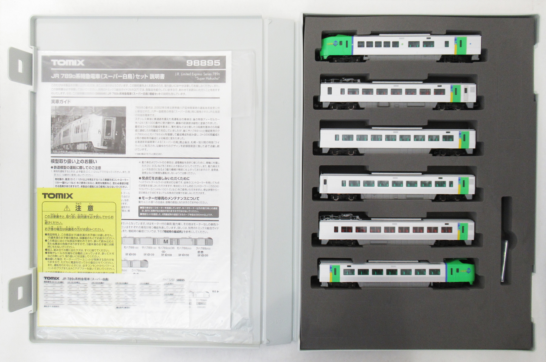 98895 789-0 スーパー白鳥