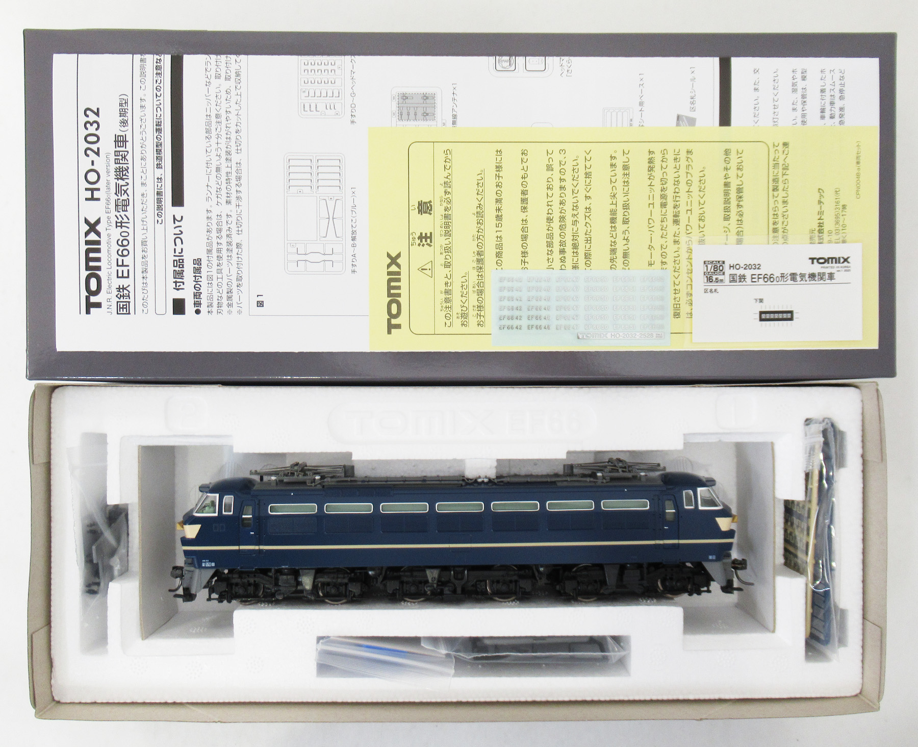 HO-2032 EF66-0形後期型