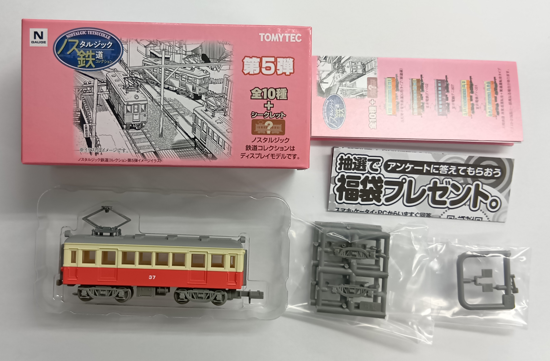 ノ041_高松琴平30形タイプ37