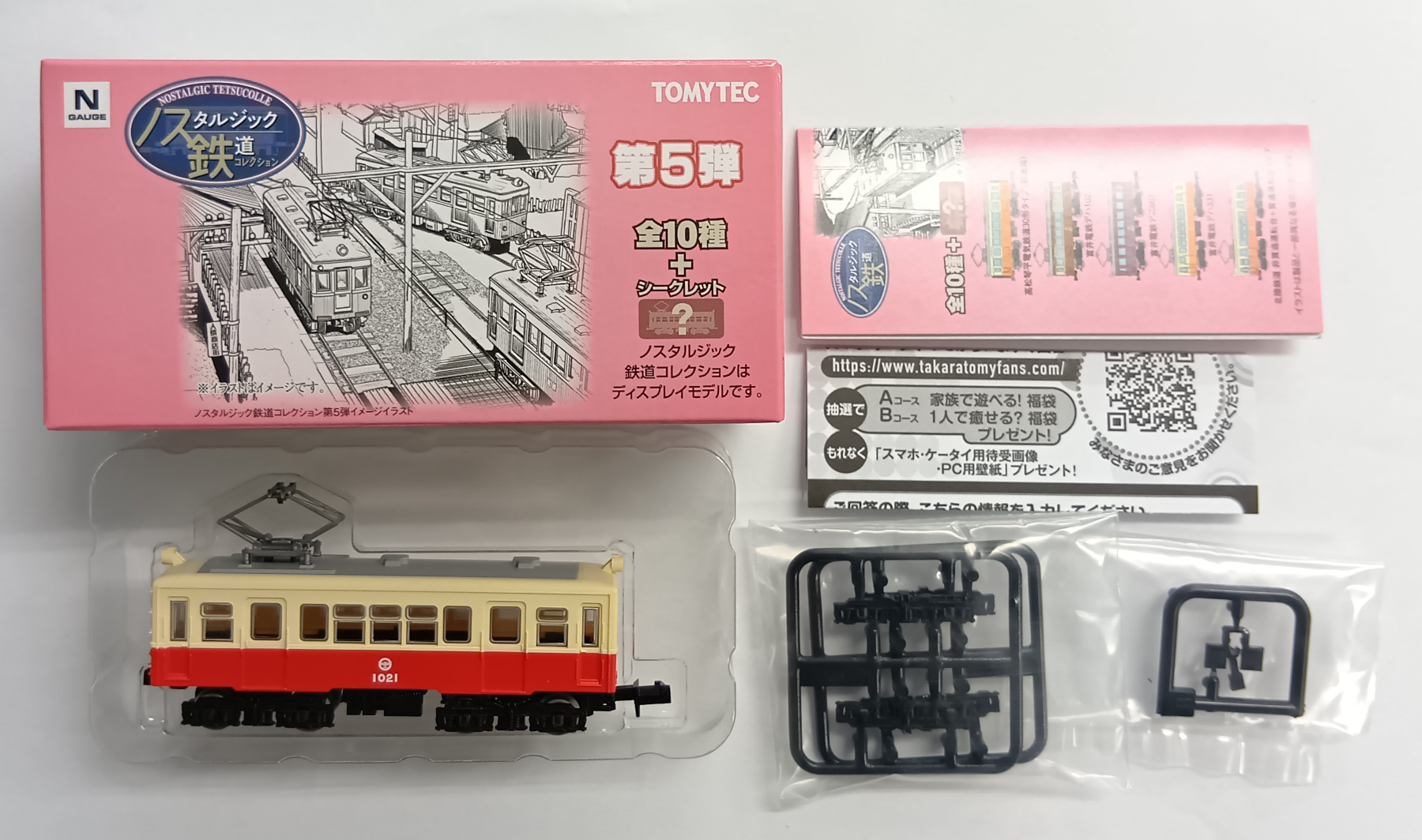 ノ049_北陸鉄道1021