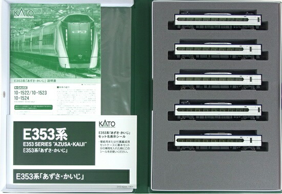 KATO 10-1522 10-1523 10-1524 E353系12両セット Nゲージ KATO 10-