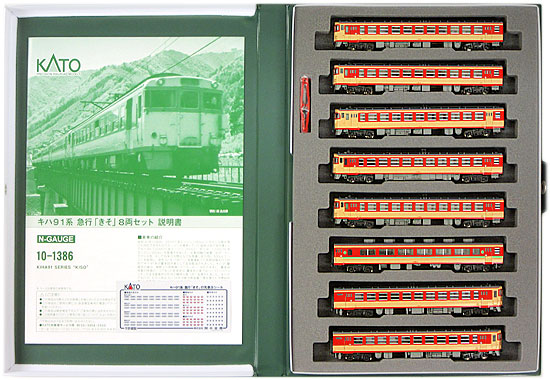 KATO 10-1386 キハ91系 急行「きそ」 8両セット 鉄道模型 N