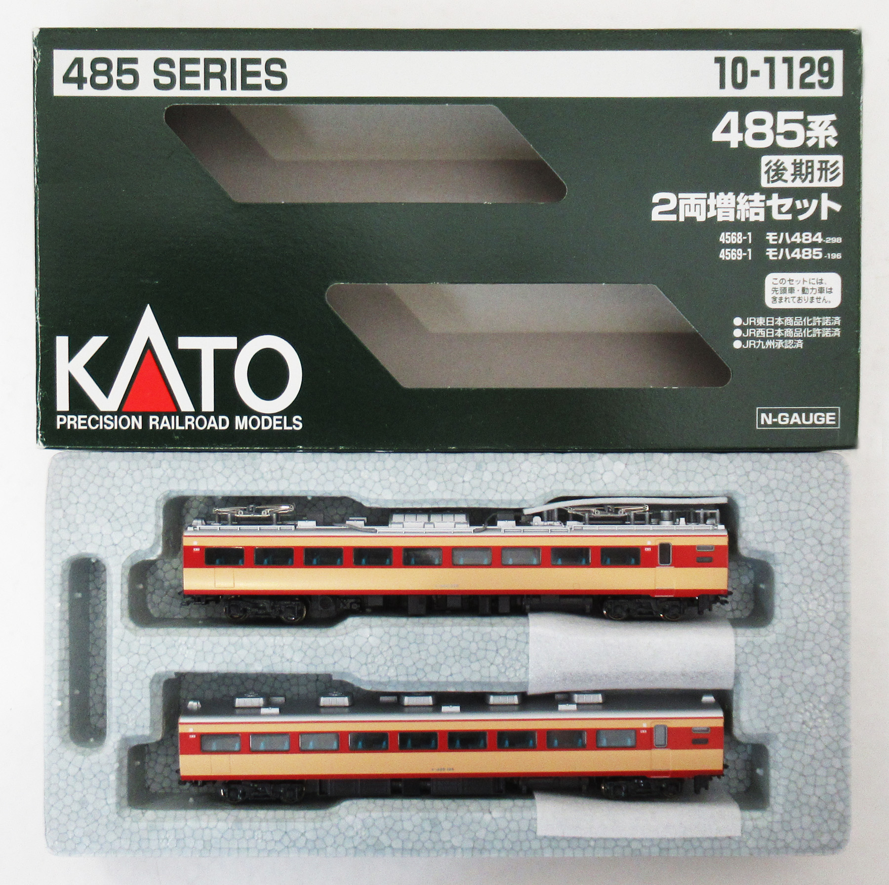 公式]鉄道模型(10-1129485系 後期形 2両増結セット)商品詳細｜KATO