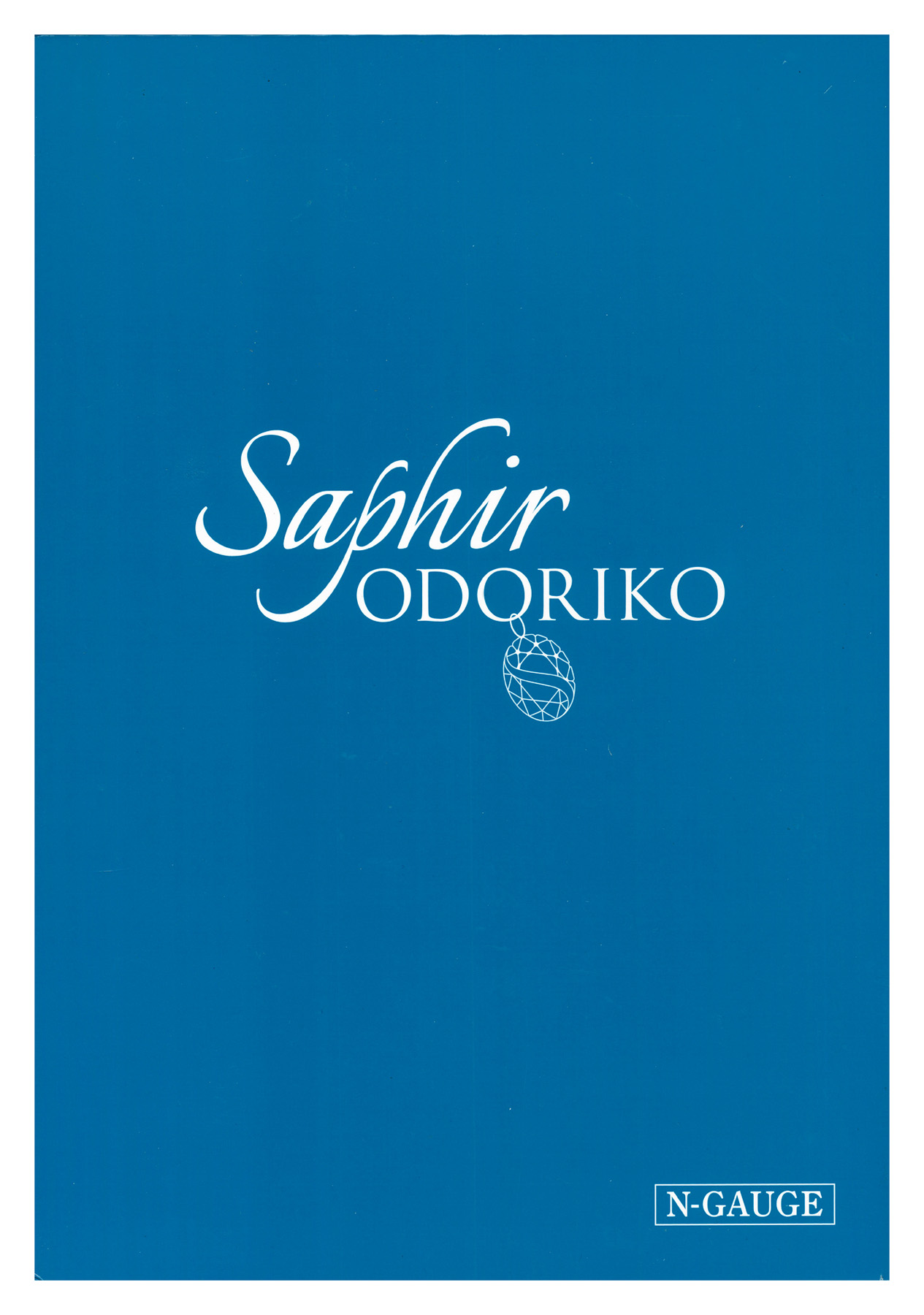 10-1644 サフィール踊り子 スリーブ