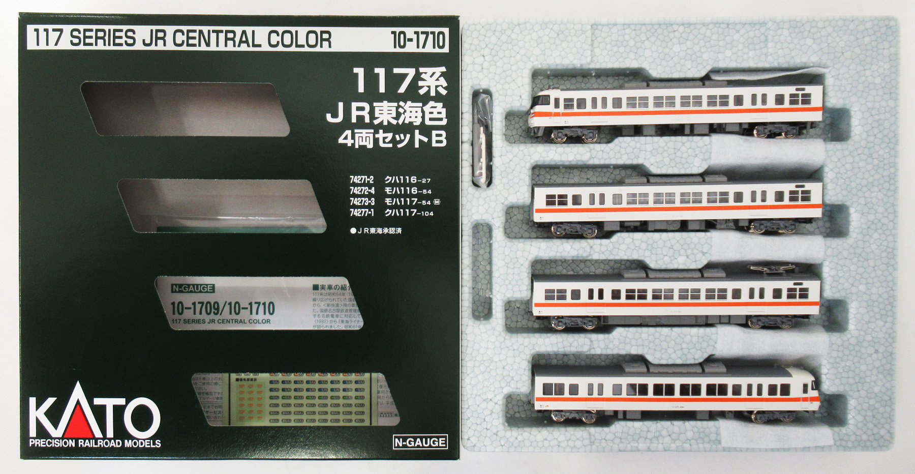 10-1710 117系東海色B