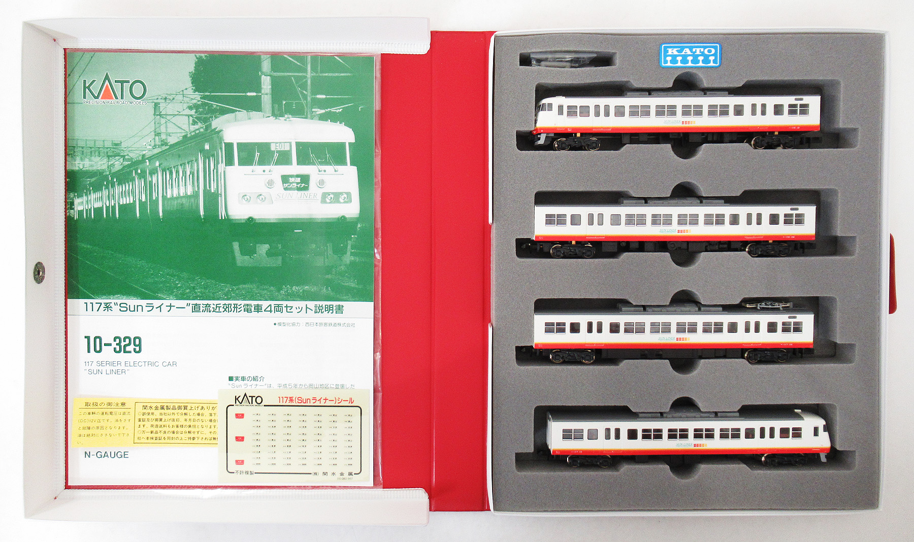 10-329 117系Sunライナー