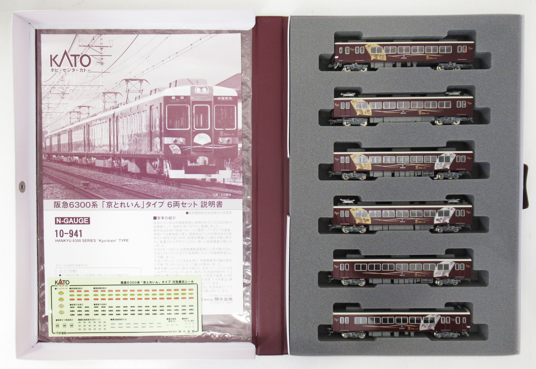 10-941 阪急6300系 16年1次