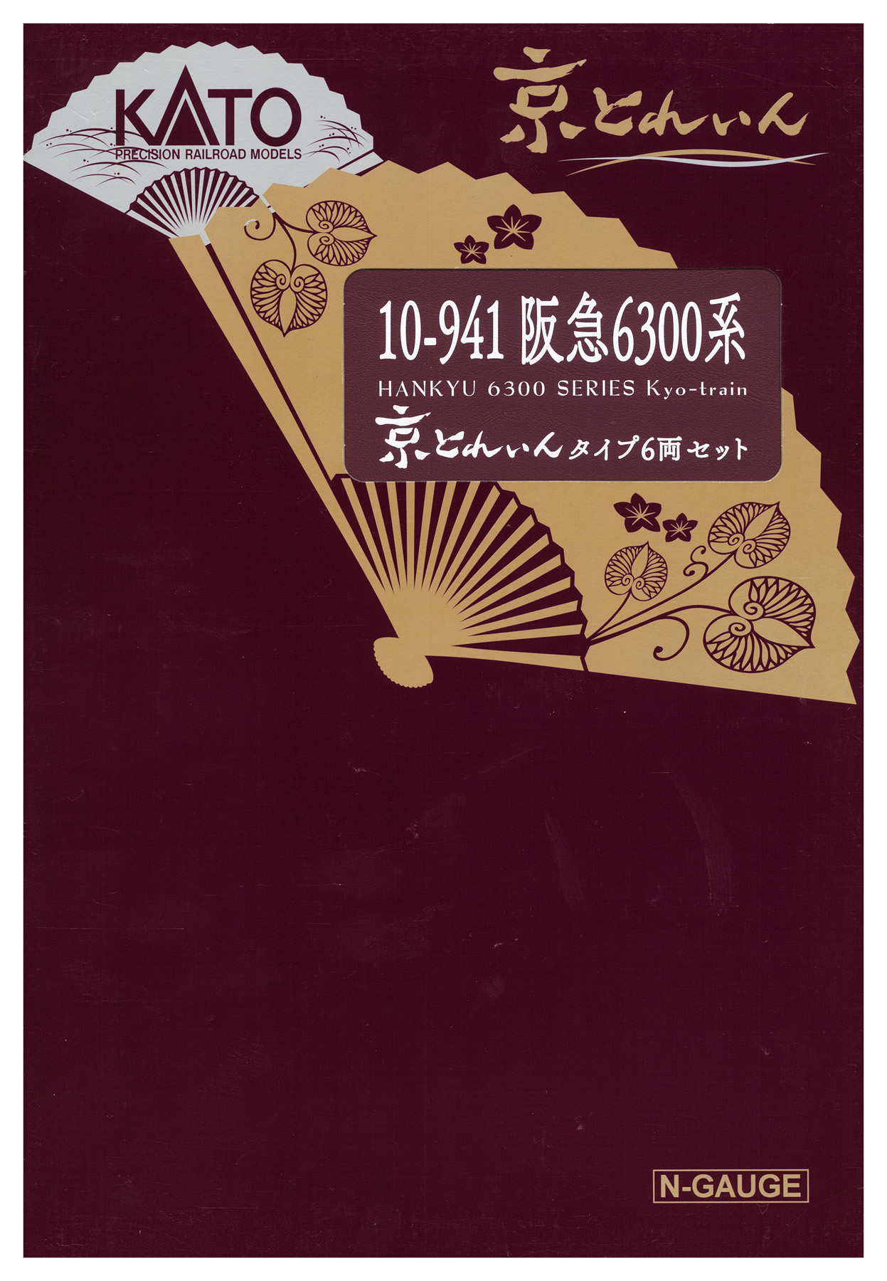10-941 阪急6300系 16年1次 スリーブ