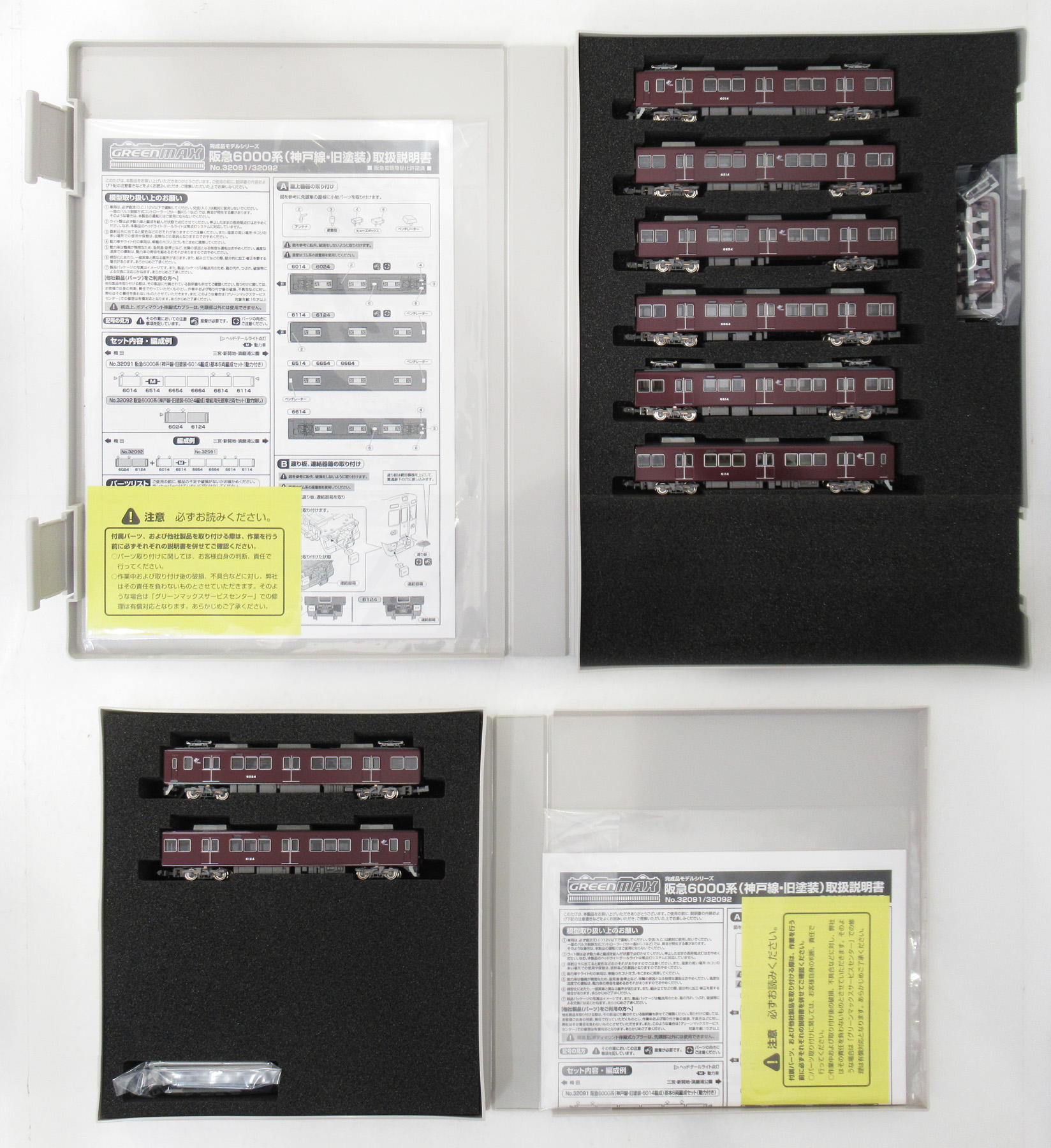 32091+32092 阪急6000系 基増