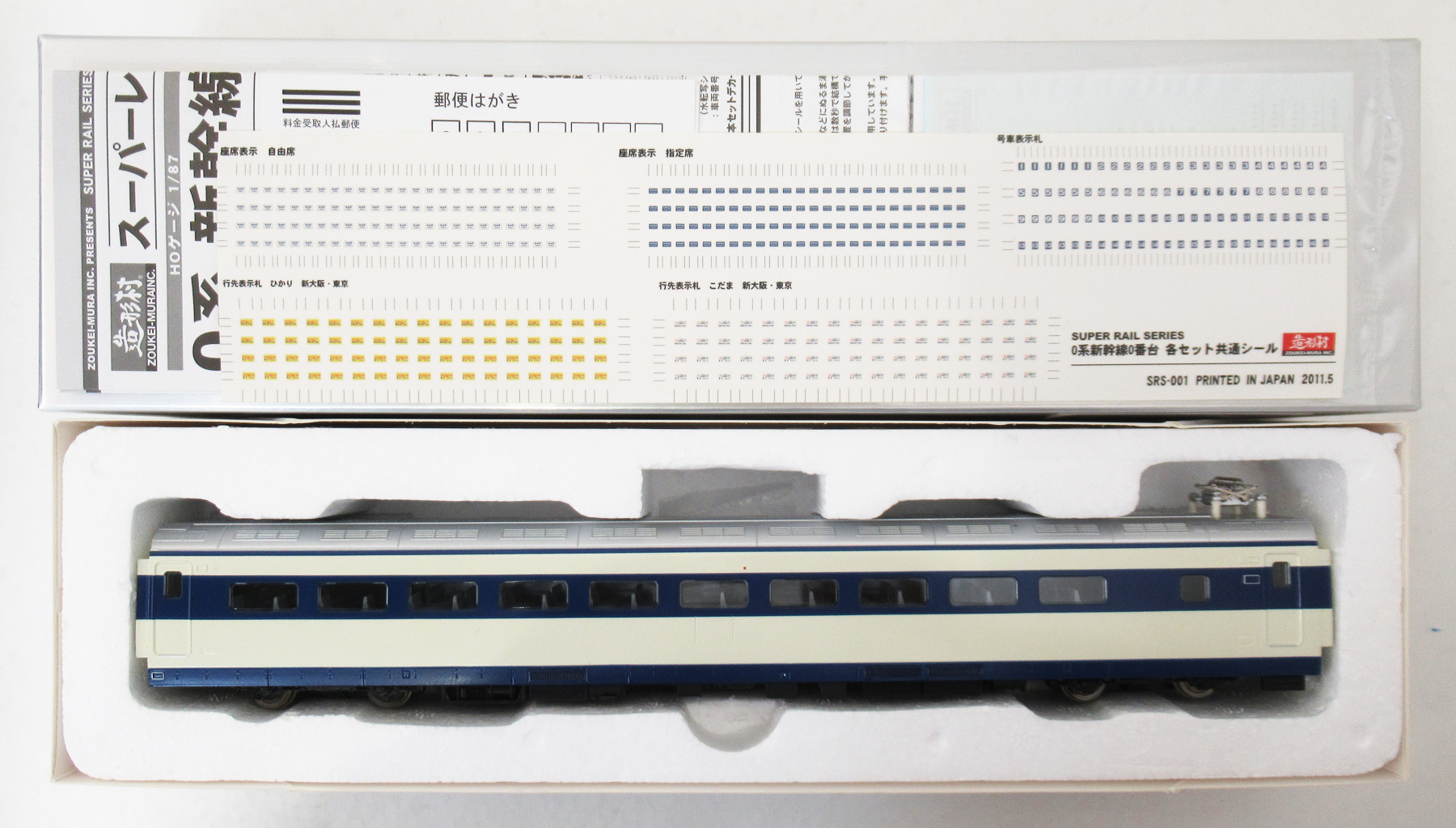 造形村 0系0番台 大窓26形M車