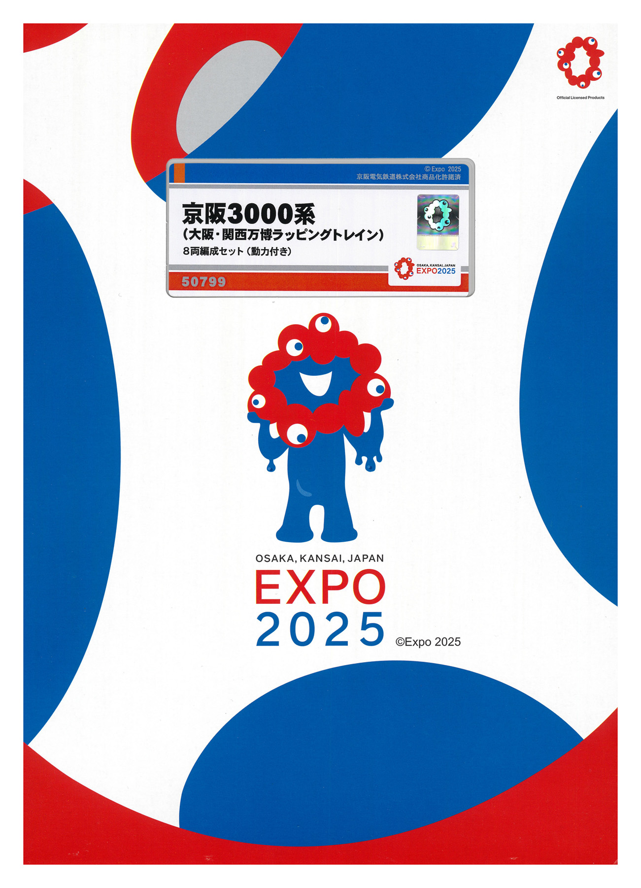 50799 京阪3000系 万博 スリーブ