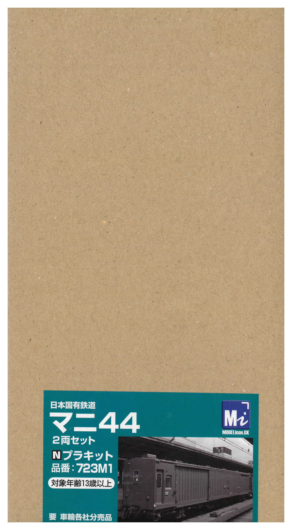723M1 マニ44 2両セット キット
