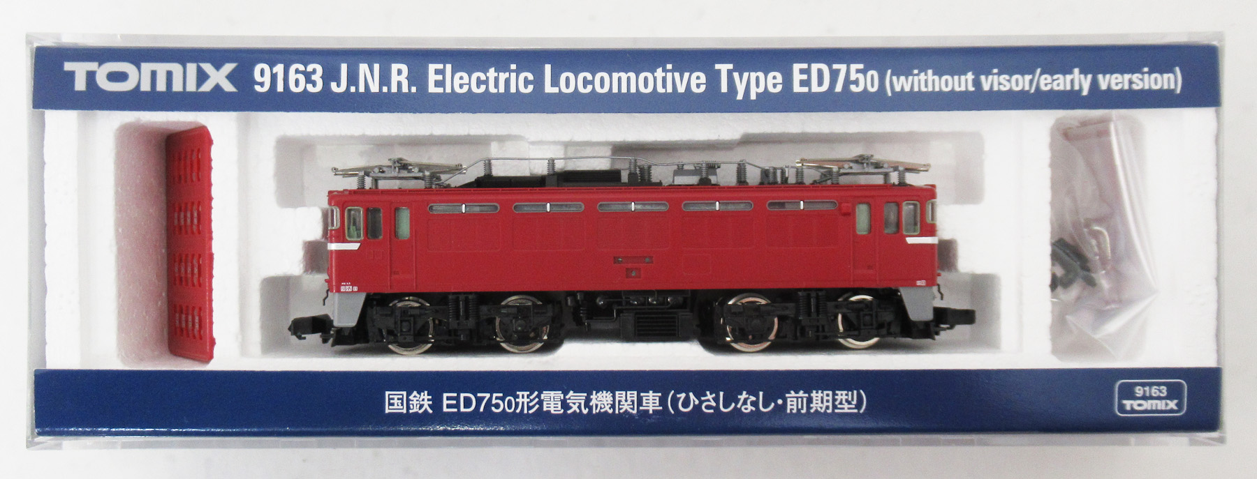 9163 ED75-0形 ひさしなし 前期