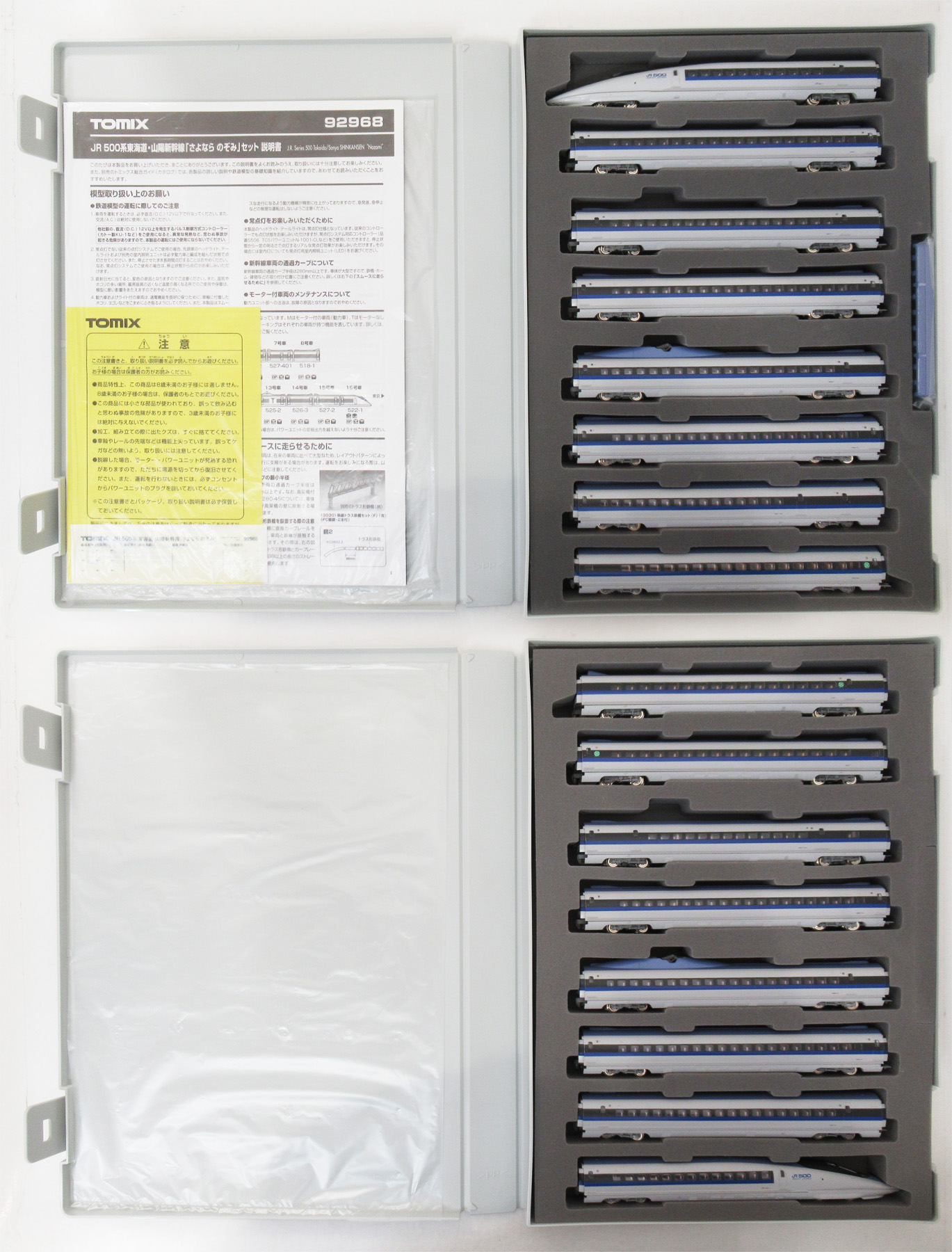 92968 500系さよならのぞみ AB