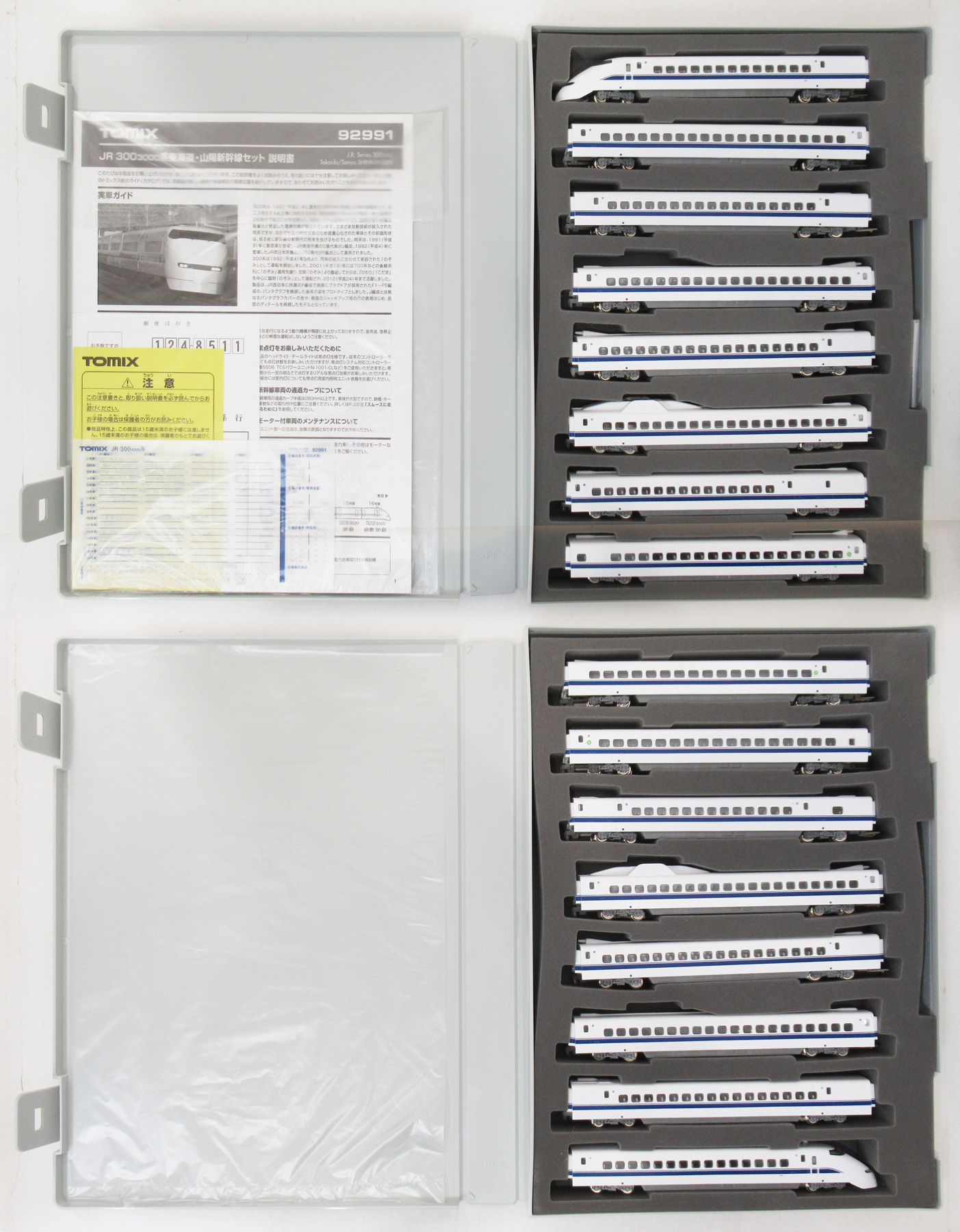 92991 300-3000系 AB