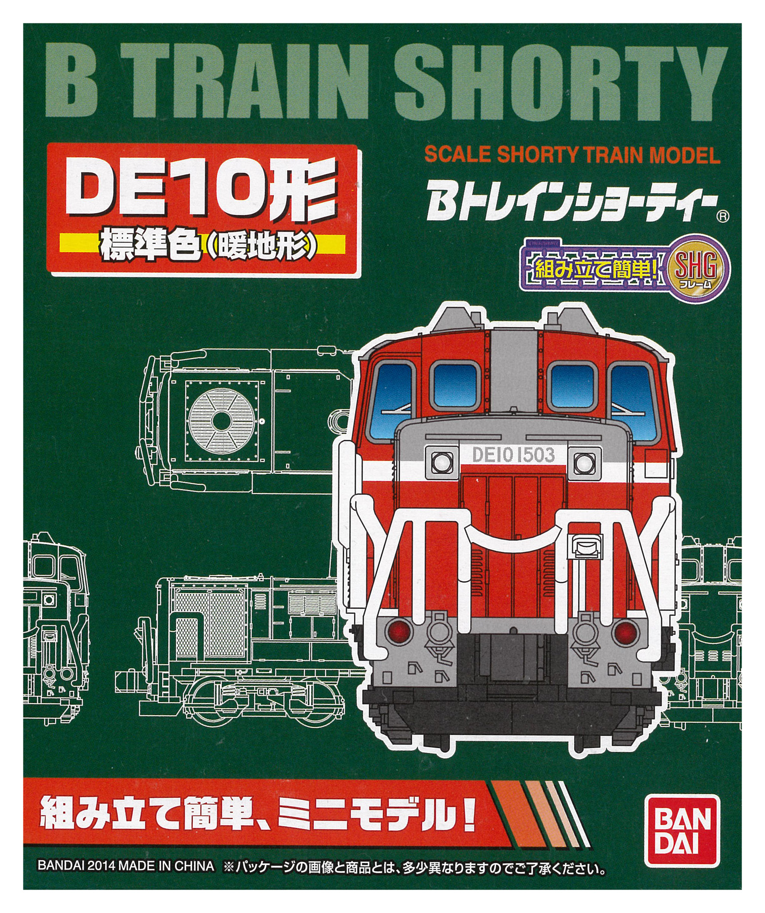 Bトレ DE10形 標準 暖地