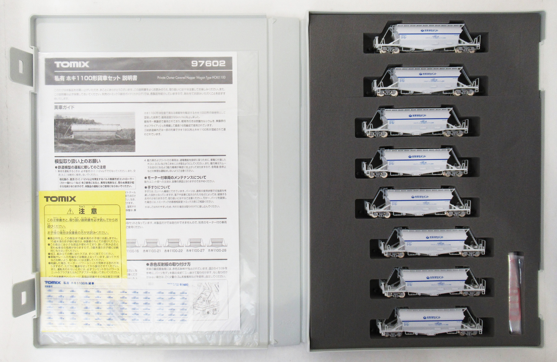 97602 私有 ホキ1100形