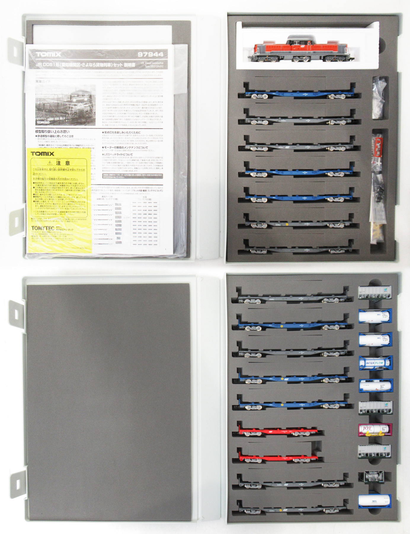 97944 DD51 さよなら貨物 A+B