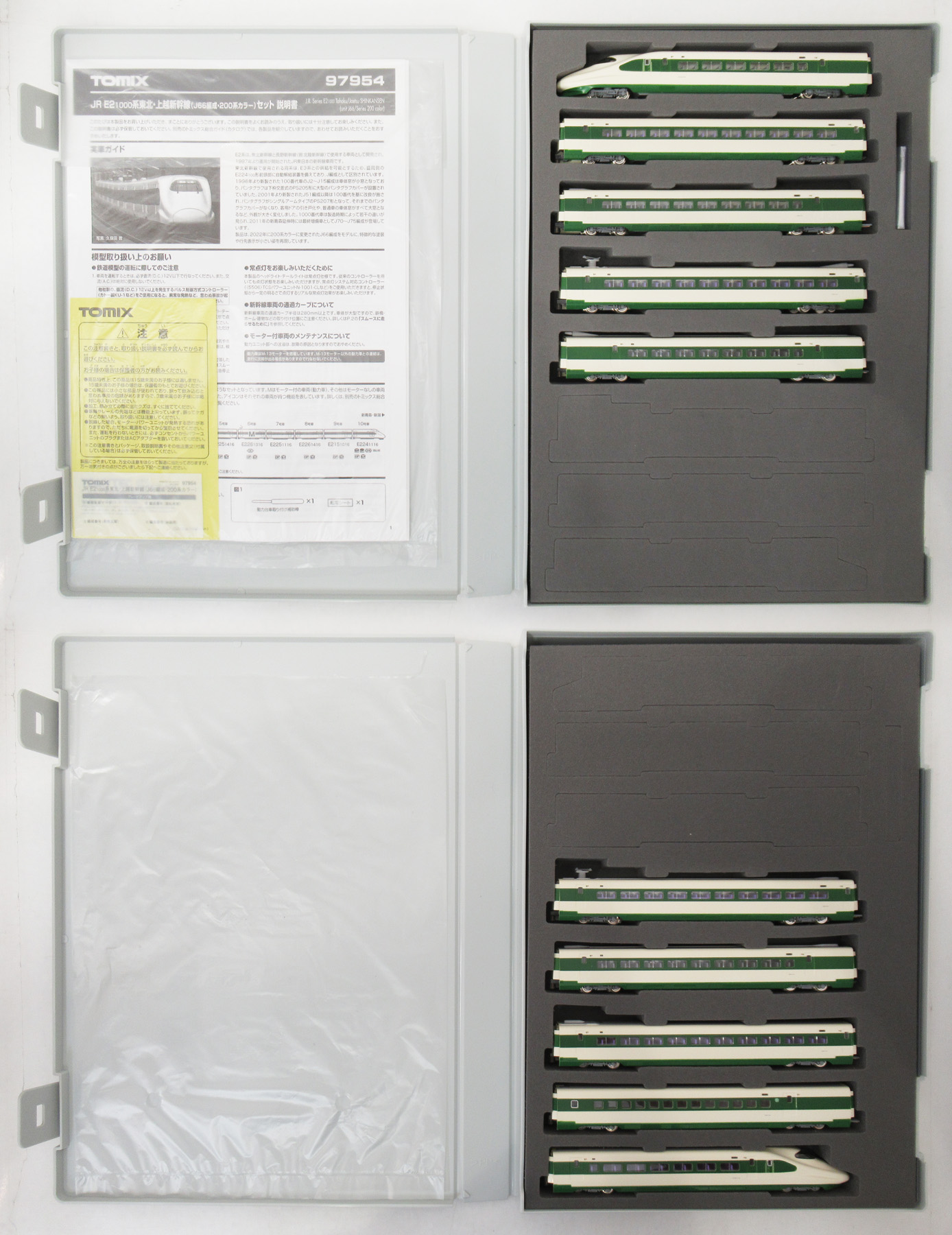 97954 E2-1000系 J66 200系