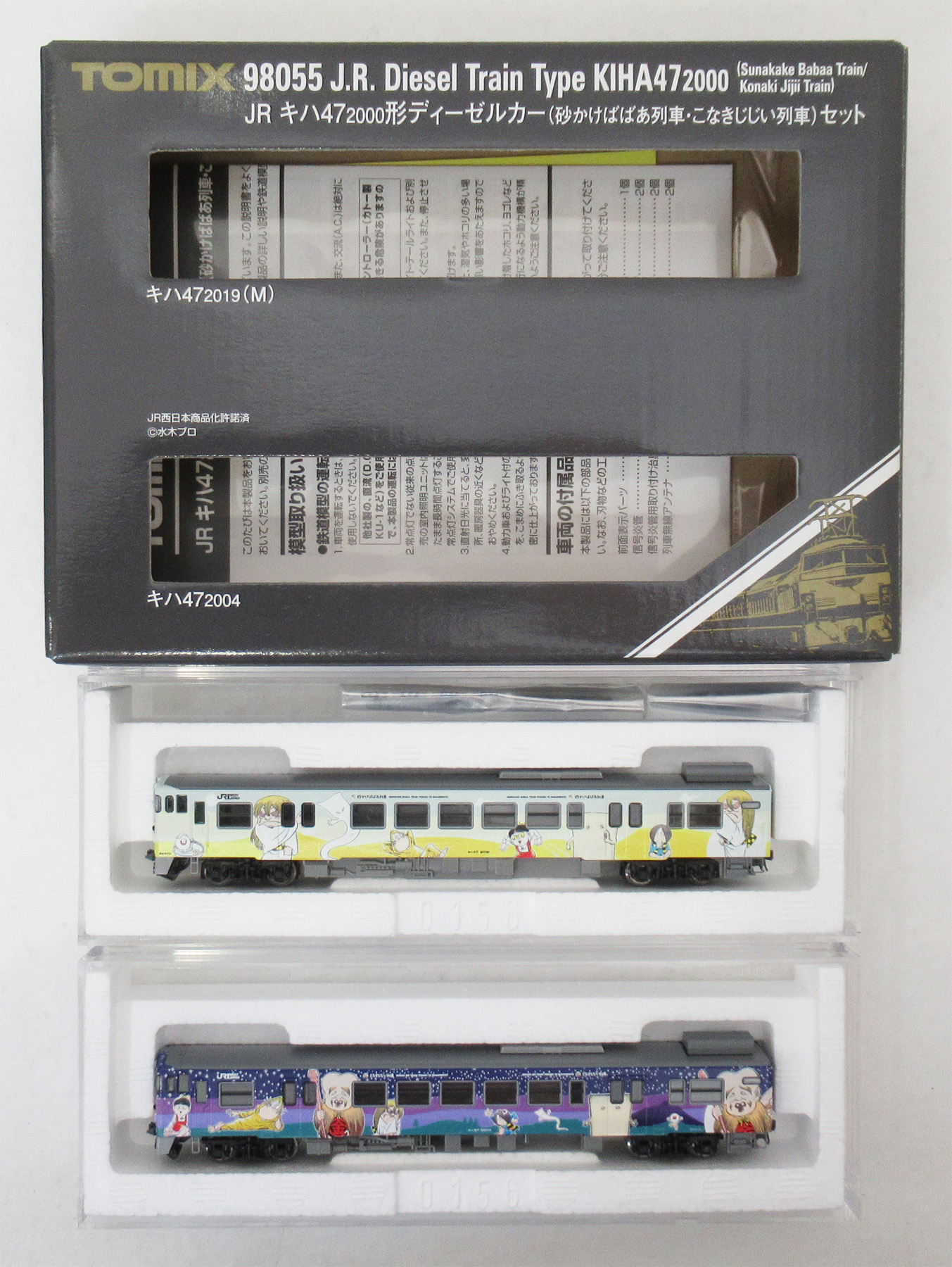 98055 キハ47-2000形 砂かけこなき