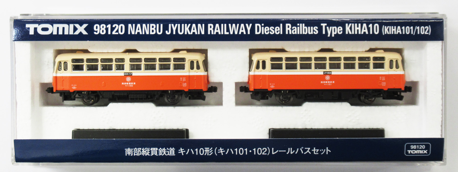 98120 南部縦貫鉄道 キハ10形(キハ101・102)レールバス 2両