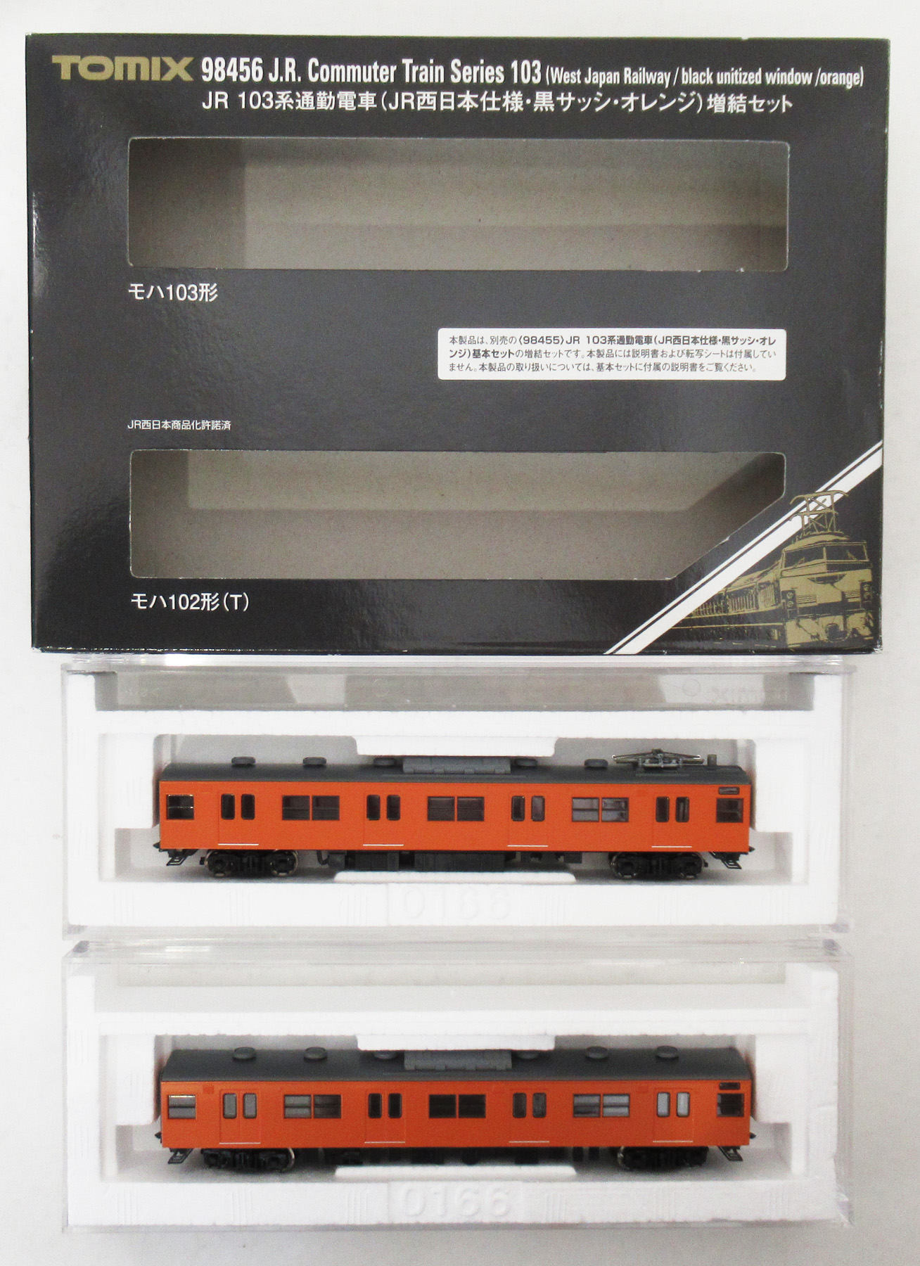 98456 103系 西黒オレンジ 増結