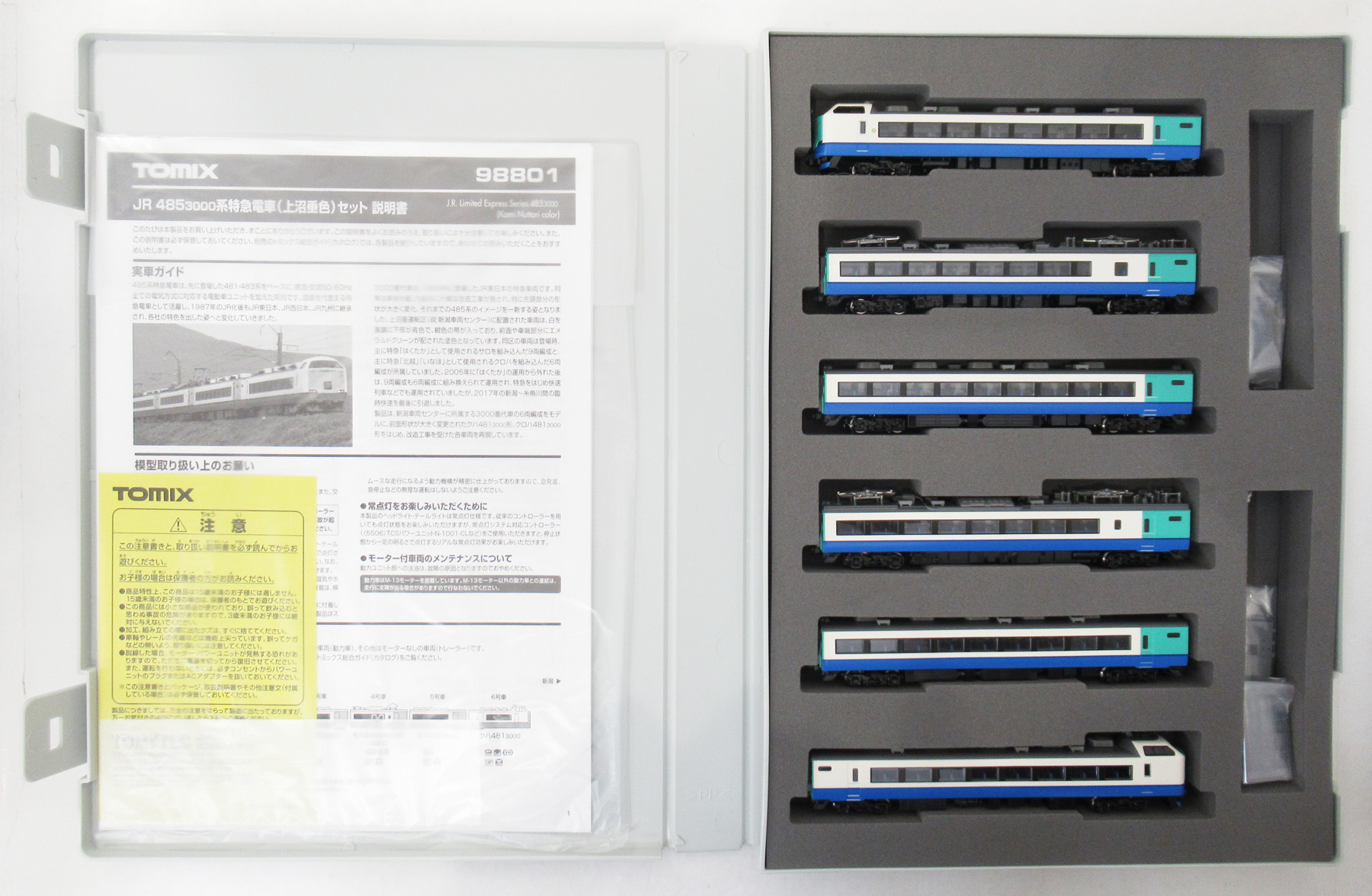公式]鉄道模型(98801JR 485-3000系特急電車(上沼垂色) 6両セット)商品