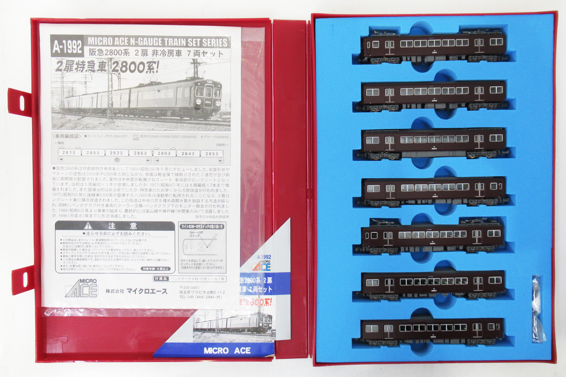 A1992 阪急2800系