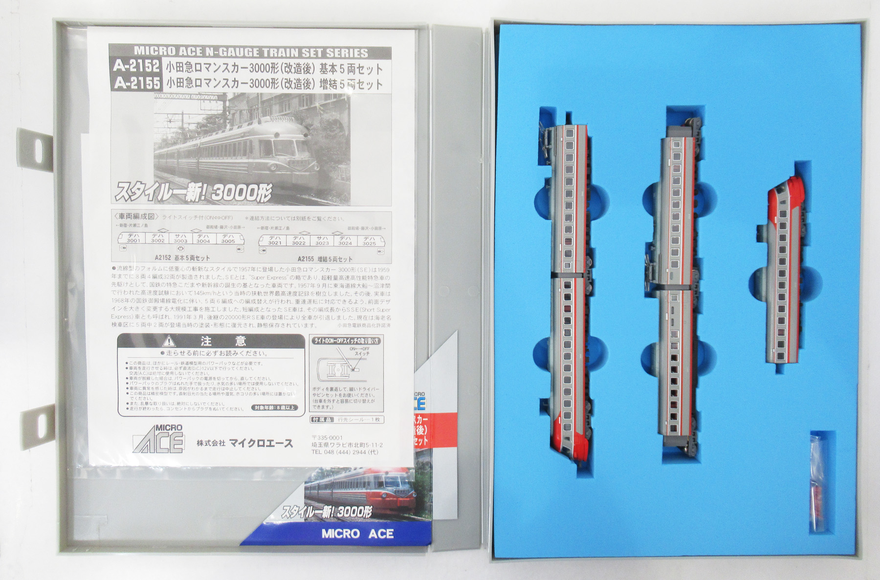 A2155 小田急RC3000形改造後 増結