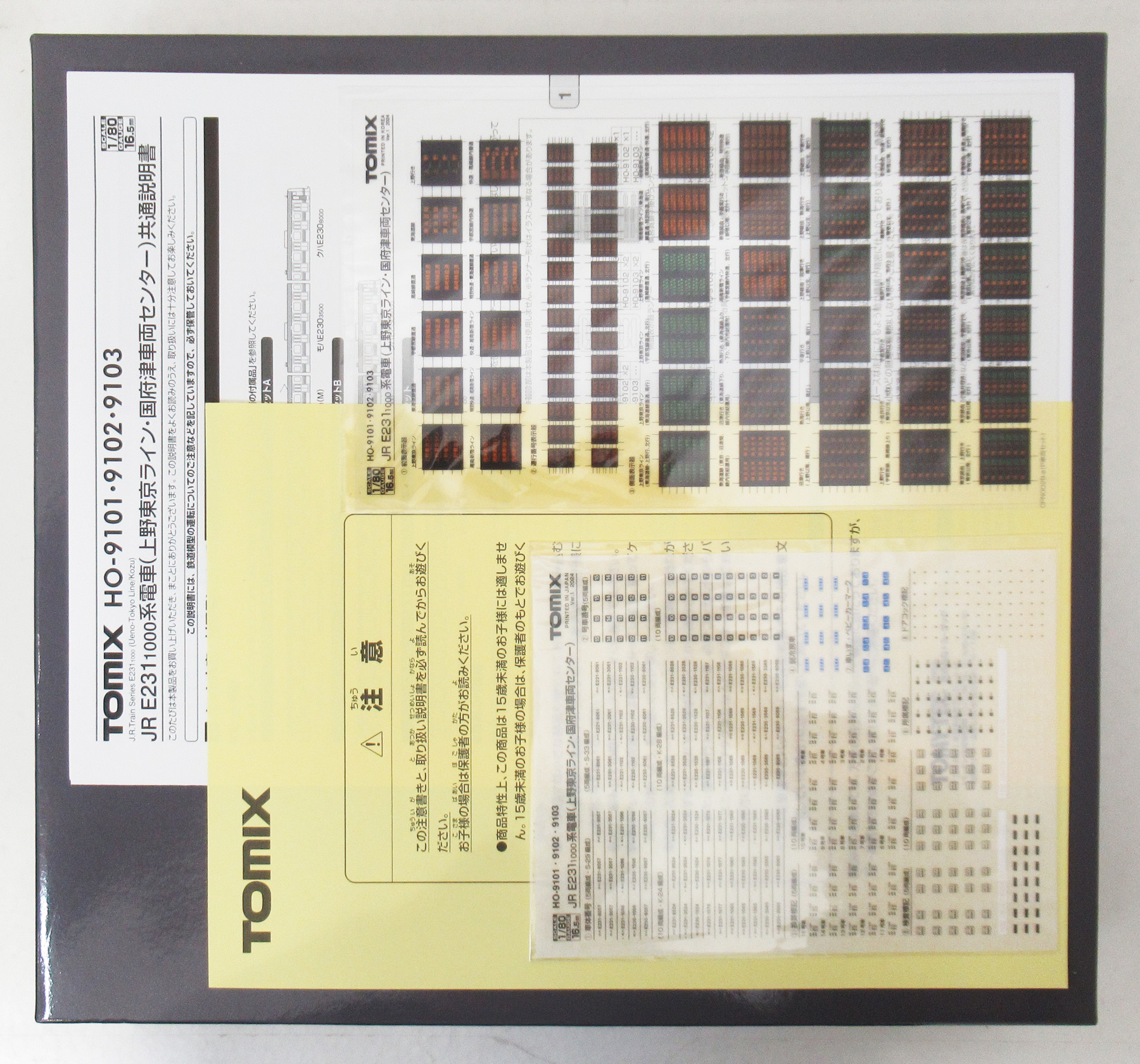 HO-9103 E231-1000系 増結 2