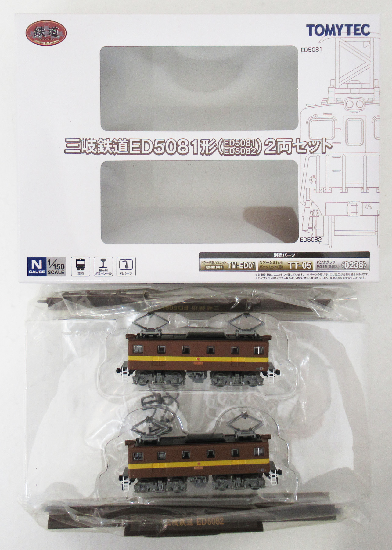 N011-N012 三岐ED5081・ED5082