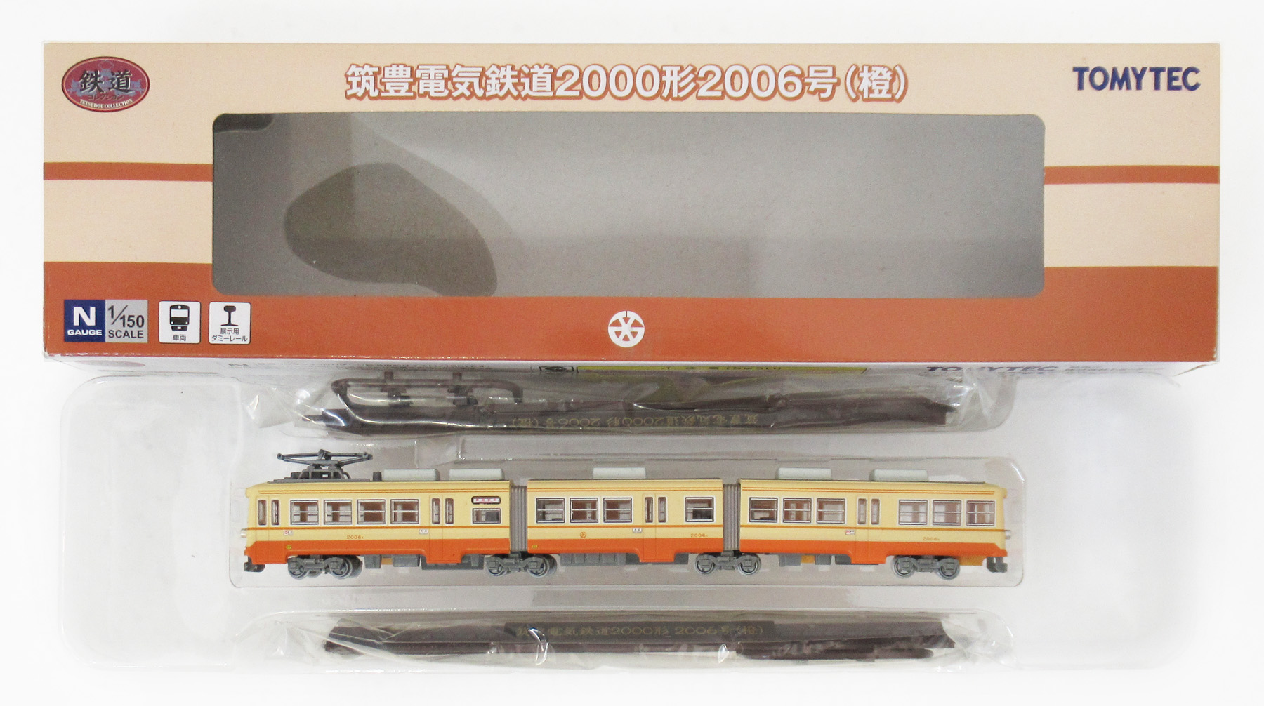 TR048 筑豊2000形2006号 橙