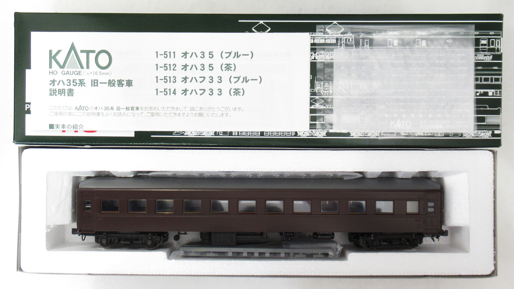1-512 オハ35 茶 21年