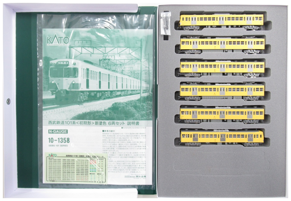 公式]鉄道模型(10-1358西武鉄道101系(初期形)新塗色 6両セット)商品