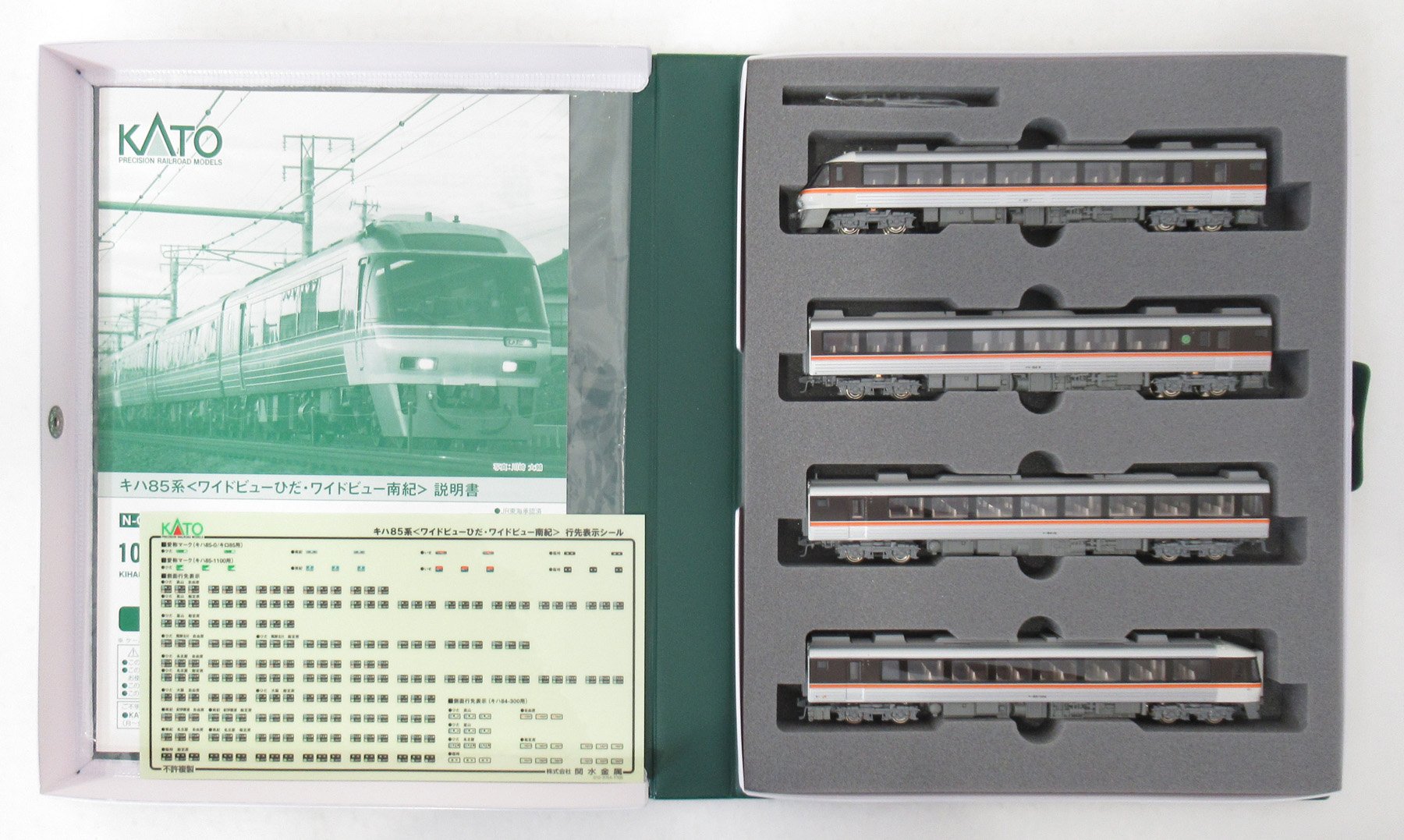 10-1404 WVひだ南紀 基 17年 未修正