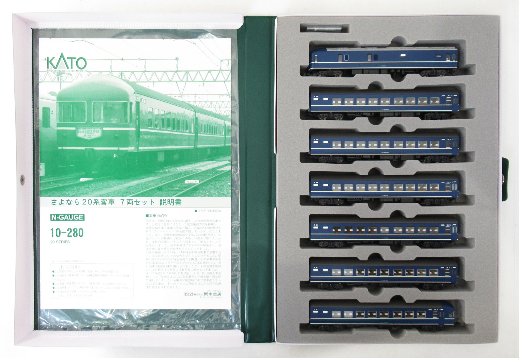 公式]鉄道模型(特集別(N)、ブルートレイン)カテゴリ｜ホビーランドぽち