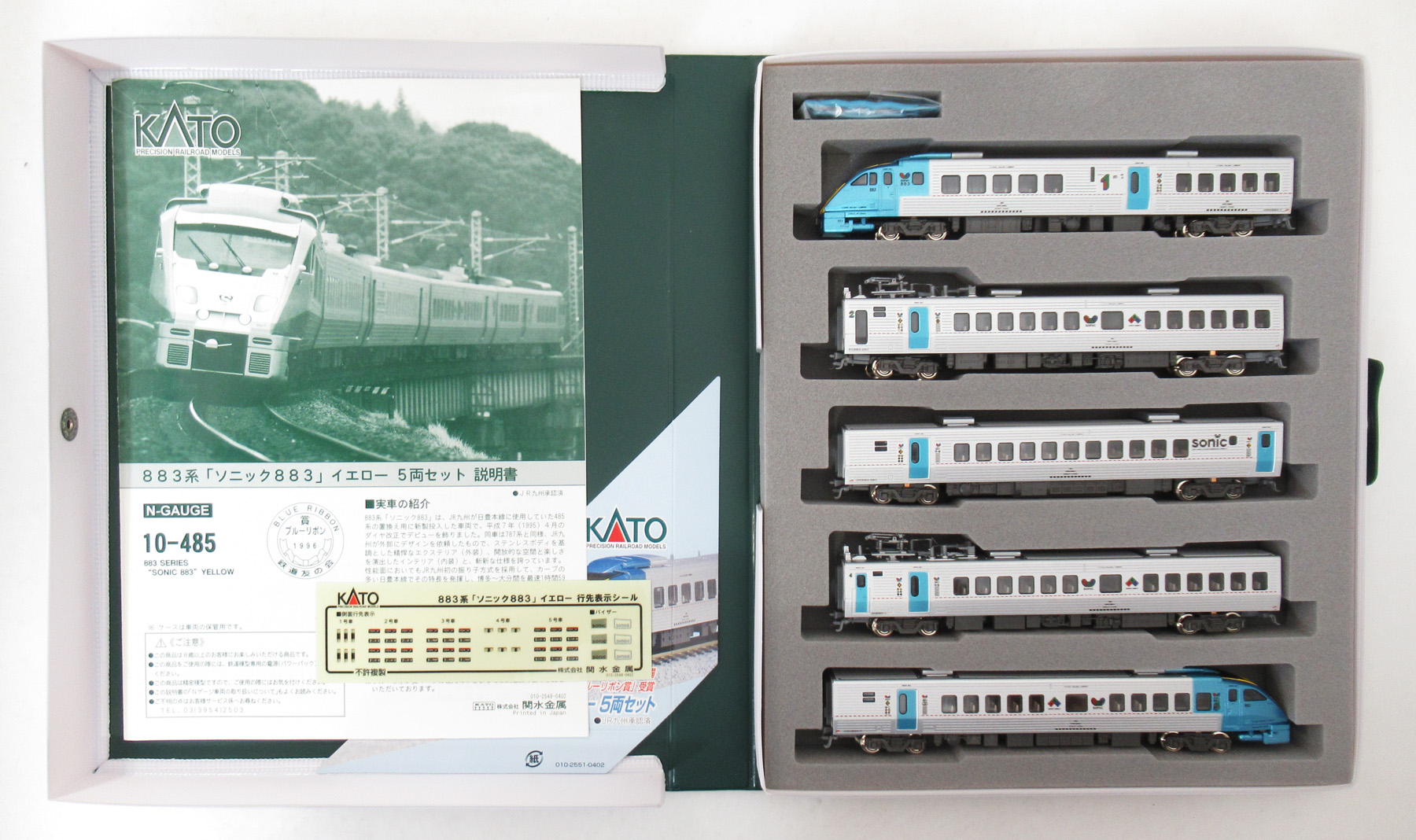 公式]鉄道模型(10-485883系「ソニック883」イエロー 5両セット)商品
