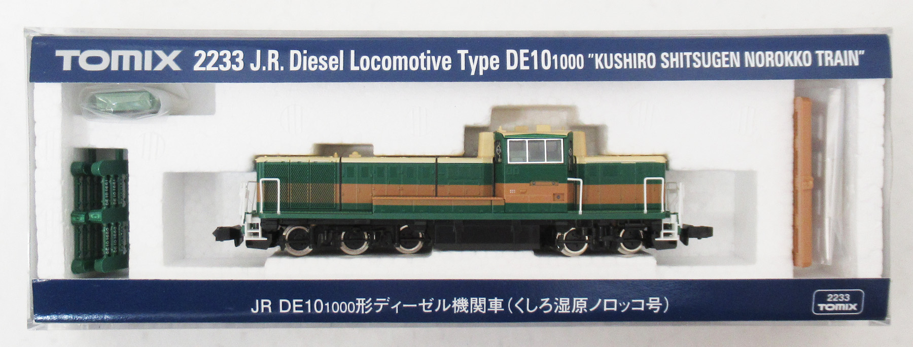 2233 DE10-1000形 くしろ湿原