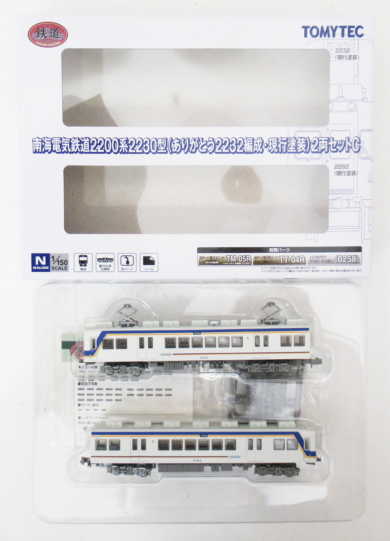 2305-2306 南海2200系 ありがとう2232 C