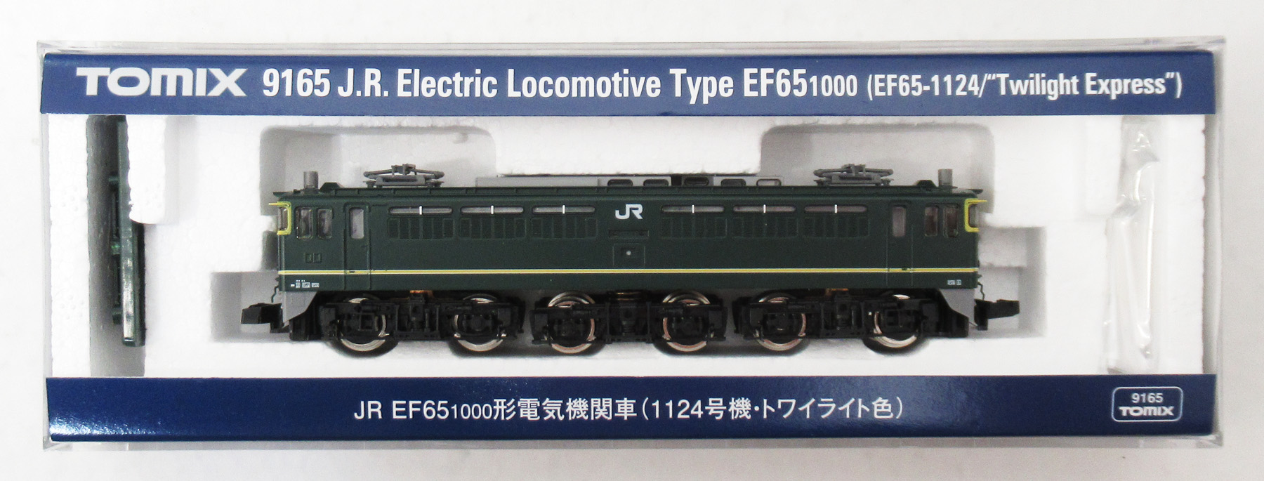 TOMIX 9165 JR EF65-1000形（1124号機・トワイライト色） 公式]鉄道模型(9165JR EF65-1000形 電気機関車 (1124号機トワイライト