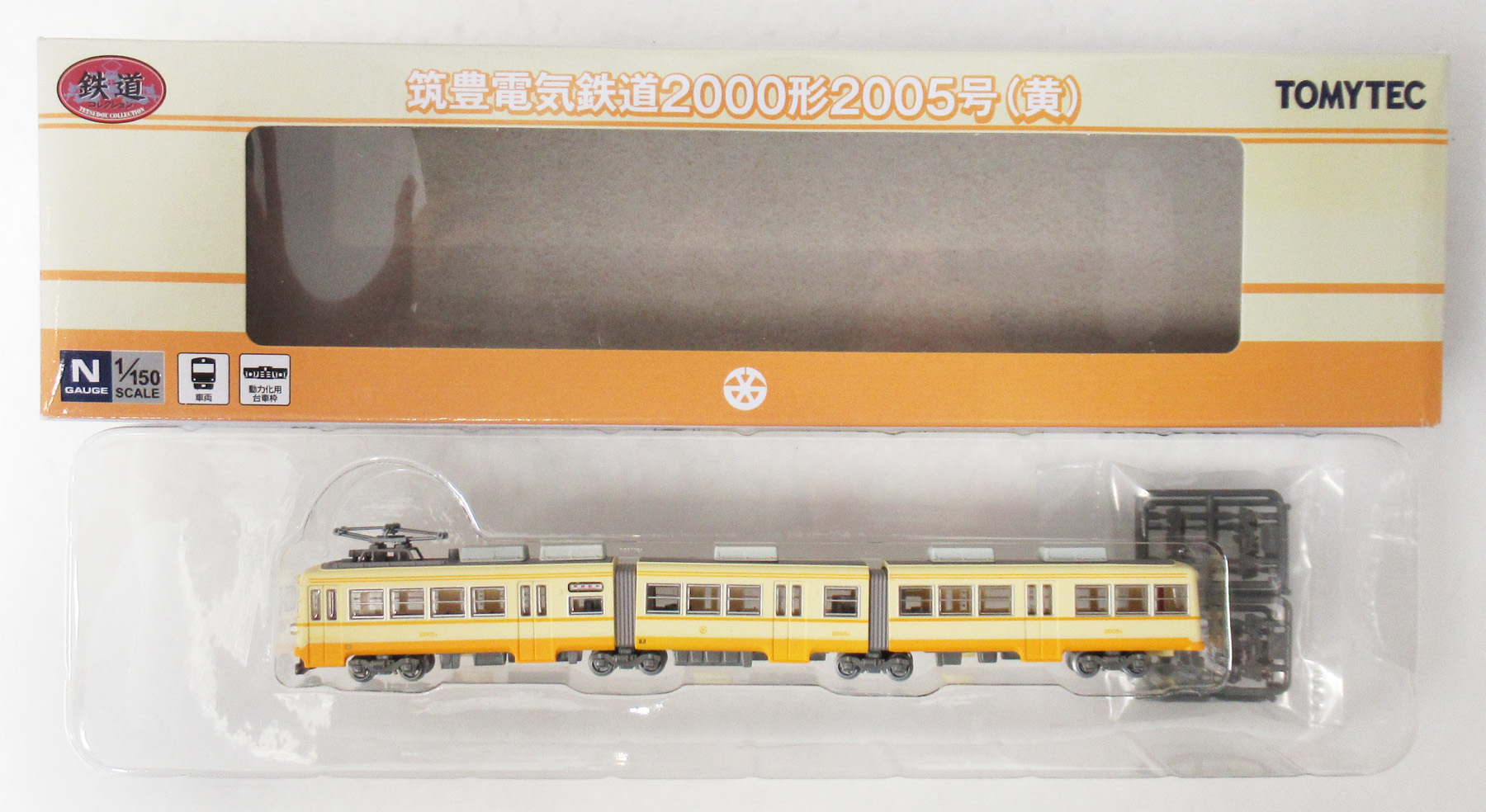 TR123 筑豊電気2000系2005号黄