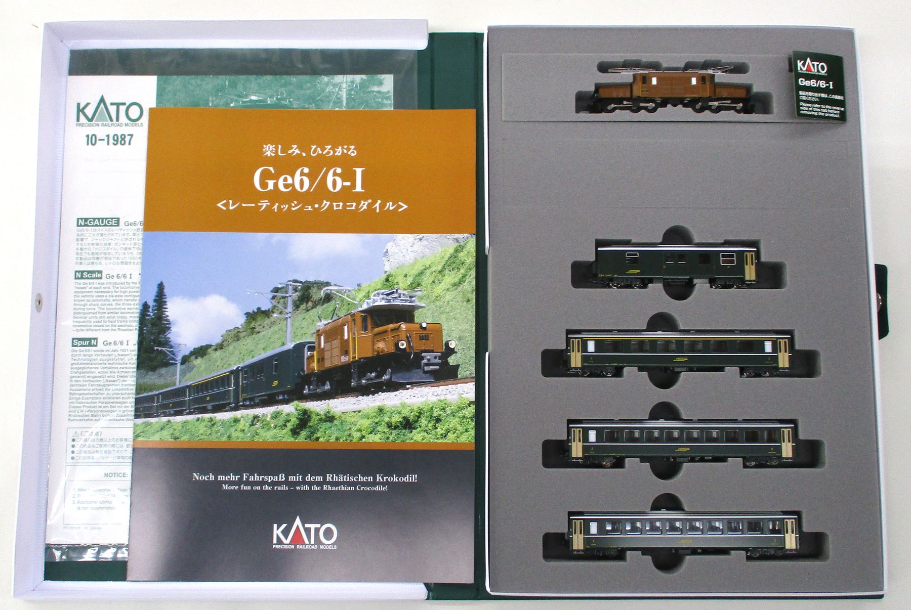 10-1987 Ge6/6-I +緑の客車