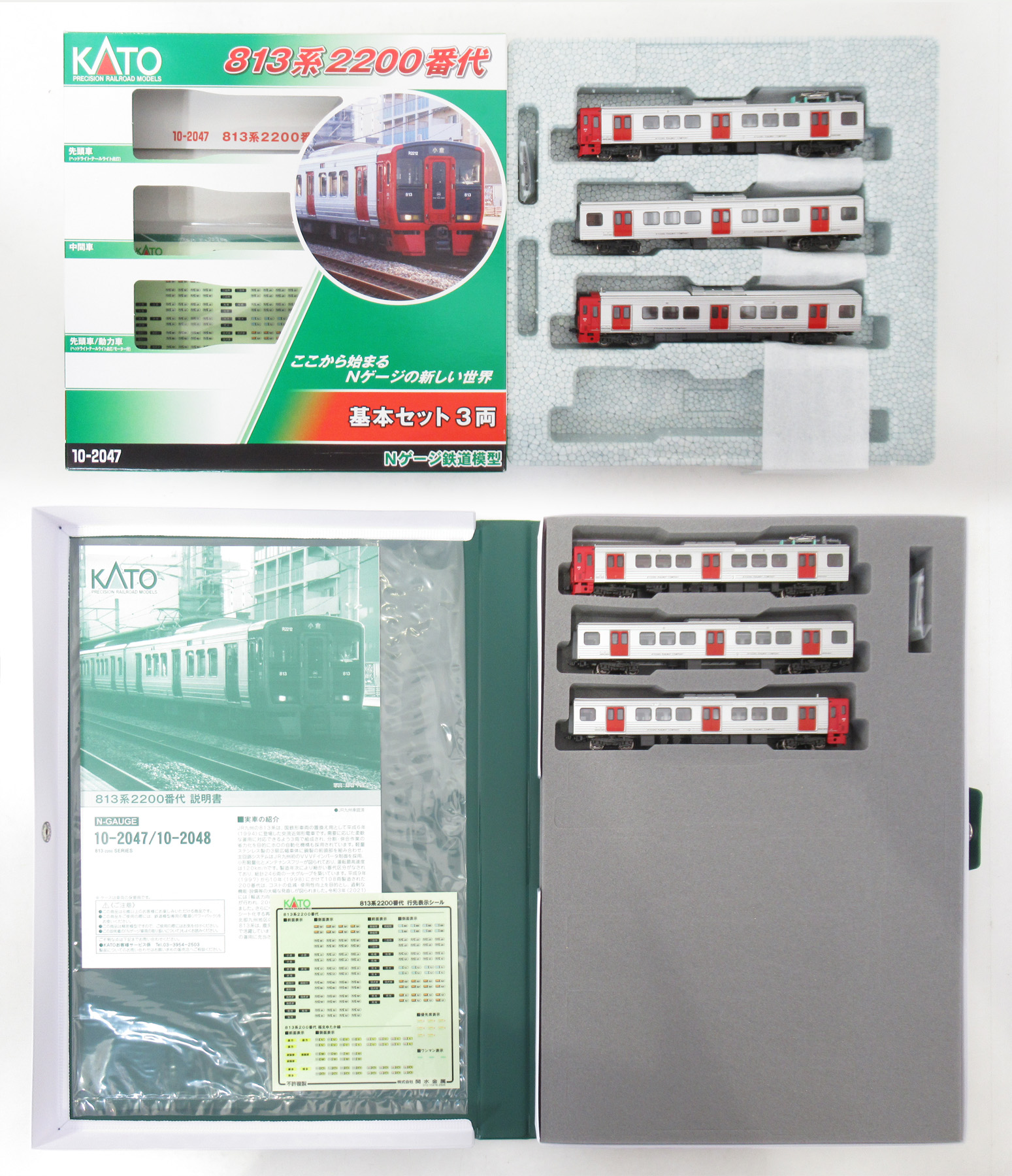 10-2047+48 813系2200番代 基増