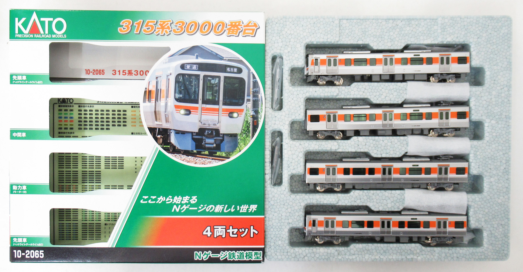 10-2065 315系3000番台
